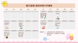 点击看大图 -爱贝蕊恩韩式月子会所(南山店)