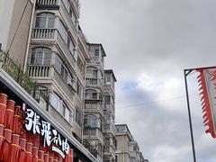 -張飛扒肉·龙江非遗(道外店)