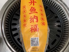 -有鱼吃·纸包烤鱼(曲江创意谷店)