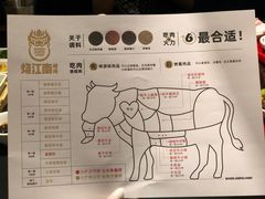 -烧江南烤肉(长春摩天活力城店)