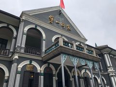 -湖南省立第一师范学校旧址