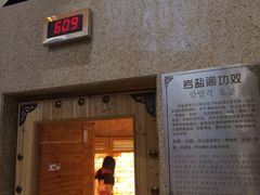 -丽池宫韩式汗蒸会馆(华灯坊店)