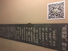 -意枫墅(总部基地店)