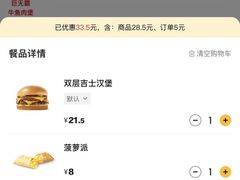 -麦当劳(欢乐谷店)