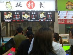 -蚝滑蒜(观音桥天天尚街直营店)
