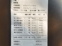 -王家沙点心店(南京西路总店)