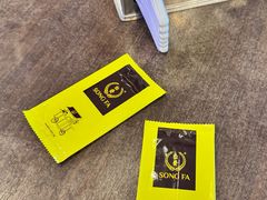 -松發肉骨茶(先得坊店)