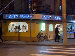-LADY FAFA(巨鹿路陕西南路路口店)