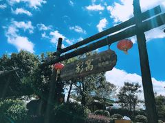 -永泰中国云顶
