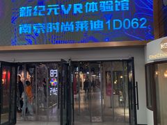 -南京时尚莱迪购物广场(正洪街店)
