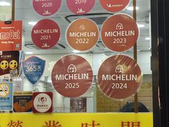 -麦文记面家(佐敦店)