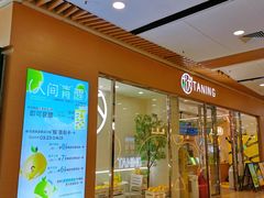 门面-挞柠·手打柠檬茶(花城汇中区旗舰店)