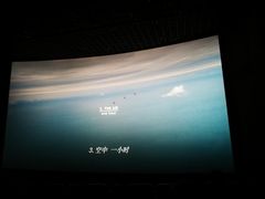 -万达影城IMAX(海口日月广场店)