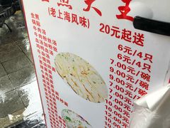 -黄阿姨锅贴大王(万航渡路店)