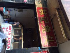 林记兔头-林记兔头(特色店)