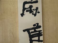 -麻雀咖啡SPARROW COFFEE(十全街店)