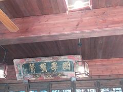 -昭明书院