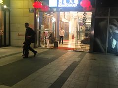 -柏悦SPA(君汇店)