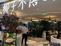 -椰子不语 椰子鸡火锅(淮海店)