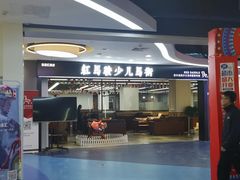 -欧亚汇集(飞跃路店)
