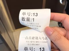 -1点点(建设六马店)