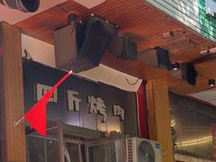 -吉志烤肉(太原总店)