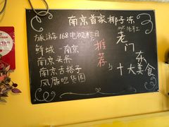 菜单-志龙皇冠吃货椰子铺