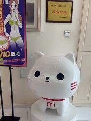 -咪咪比基尼脱毛专业店
