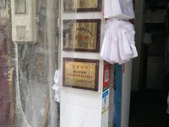 -扁头灯盏糕