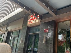 -福苗小骆驼烧烤(大唐不夜城店)