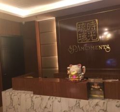 -琉璃时光SPA国际连锁机构