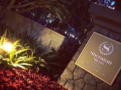 -澳门喜来登大酒店