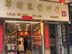 -华联发展销售中心(十月初五街店)