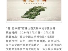 -重庆中国三峡博物馆(重庆博物馆)