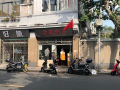 -万寿斋(山阴路店)