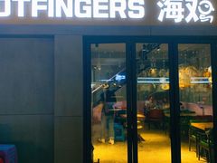 -HOTISLAND海鸡岛·韩国料理(江南西店)