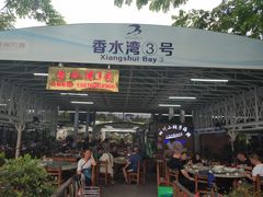 门面-四川小胡子海鲜(丁村万人海鲜广场店)