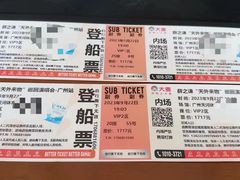 -天河体育中心