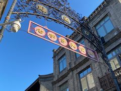 -天兴居(鲜鱼口街店)