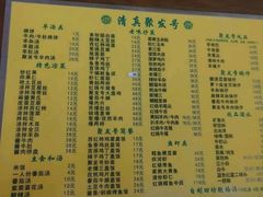 -聚发号清真菜馆