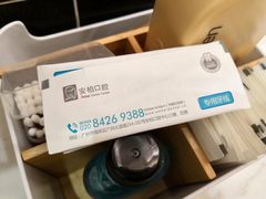 专用牙线-安柏口腔(海珠世纪云顶店)