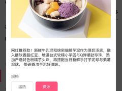 -鲜芋仙(高新万达广场店)