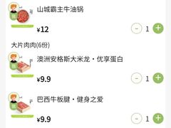 -一围小火锅(高铁吾悦店)