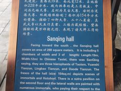 -纯阳宫(大同古城)