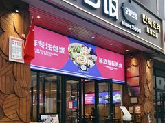-吴氏包饭·传统民俗料理(延大学府店)