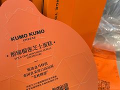 -KUMO KUMO(南通首店)