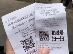 -四季民福烤鸭店(前门廊房二条店)