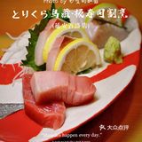主厨画风太可爱了🍱鸟藏·极的omakase是我吃过最欢乐的