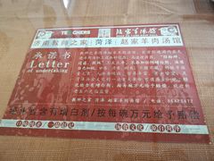 -教师之家赵家羊汤馆(东青龙街店)