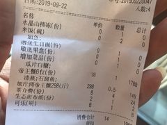 账单-鱼乐轩·俄罗斯海鲜直供餐厅(群力店)
